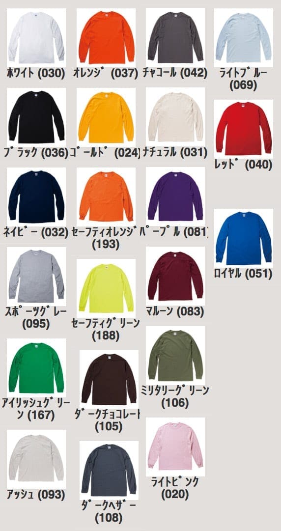 GILDAN 2400 6.0オンス ウルトラコットン ロングスリーブ Tシャツ カラー