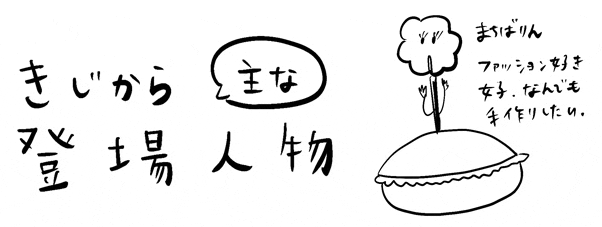 kijikara_01