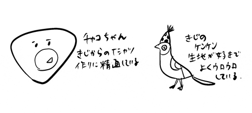 kijikara_02