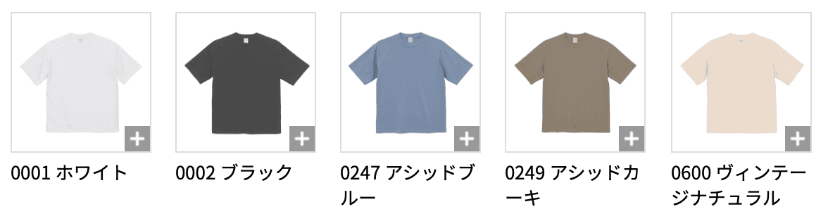 4411-カラー展開