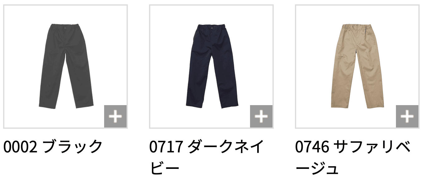 スクリーンショット 2021-10-11 16.13.04