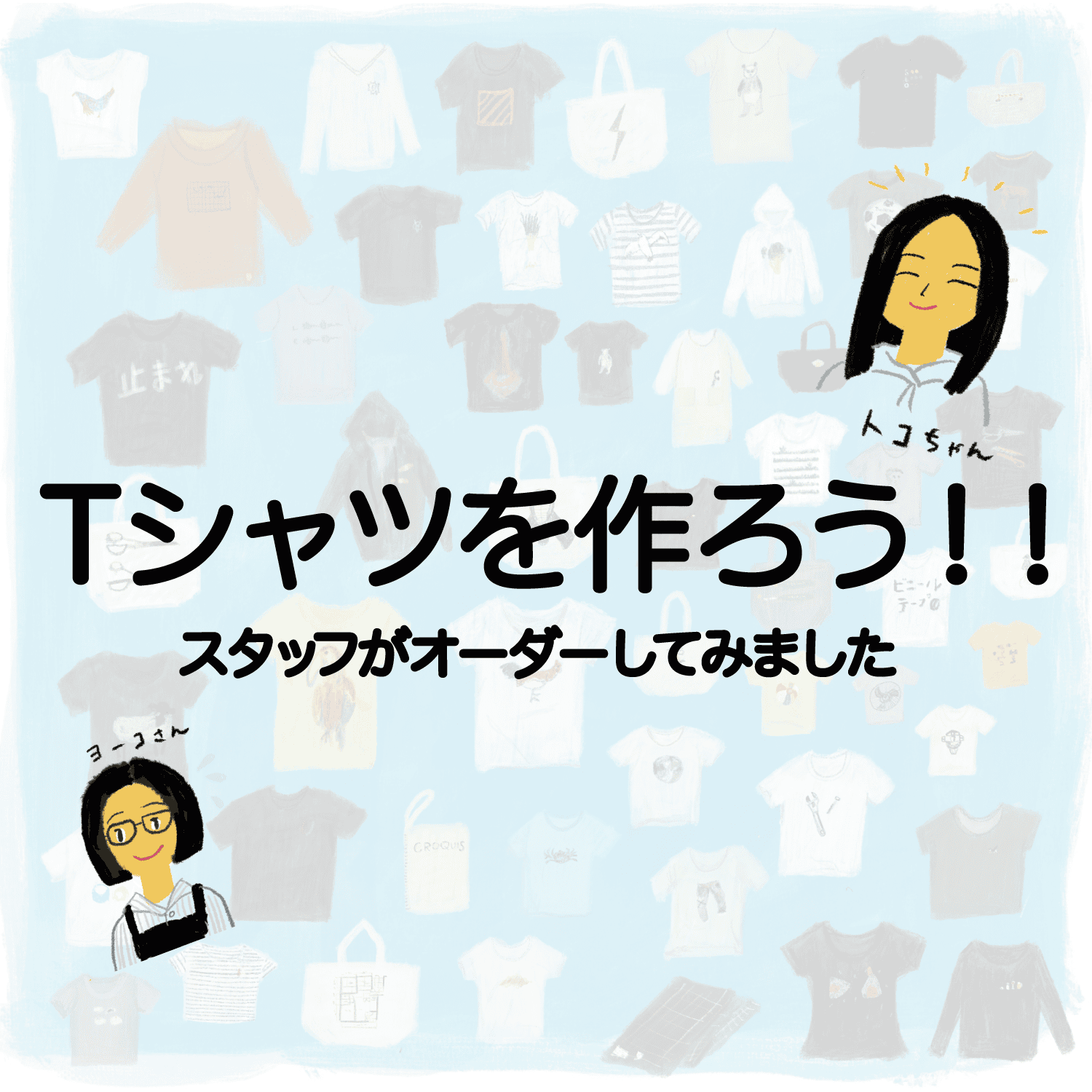 きじから　ブログ用
