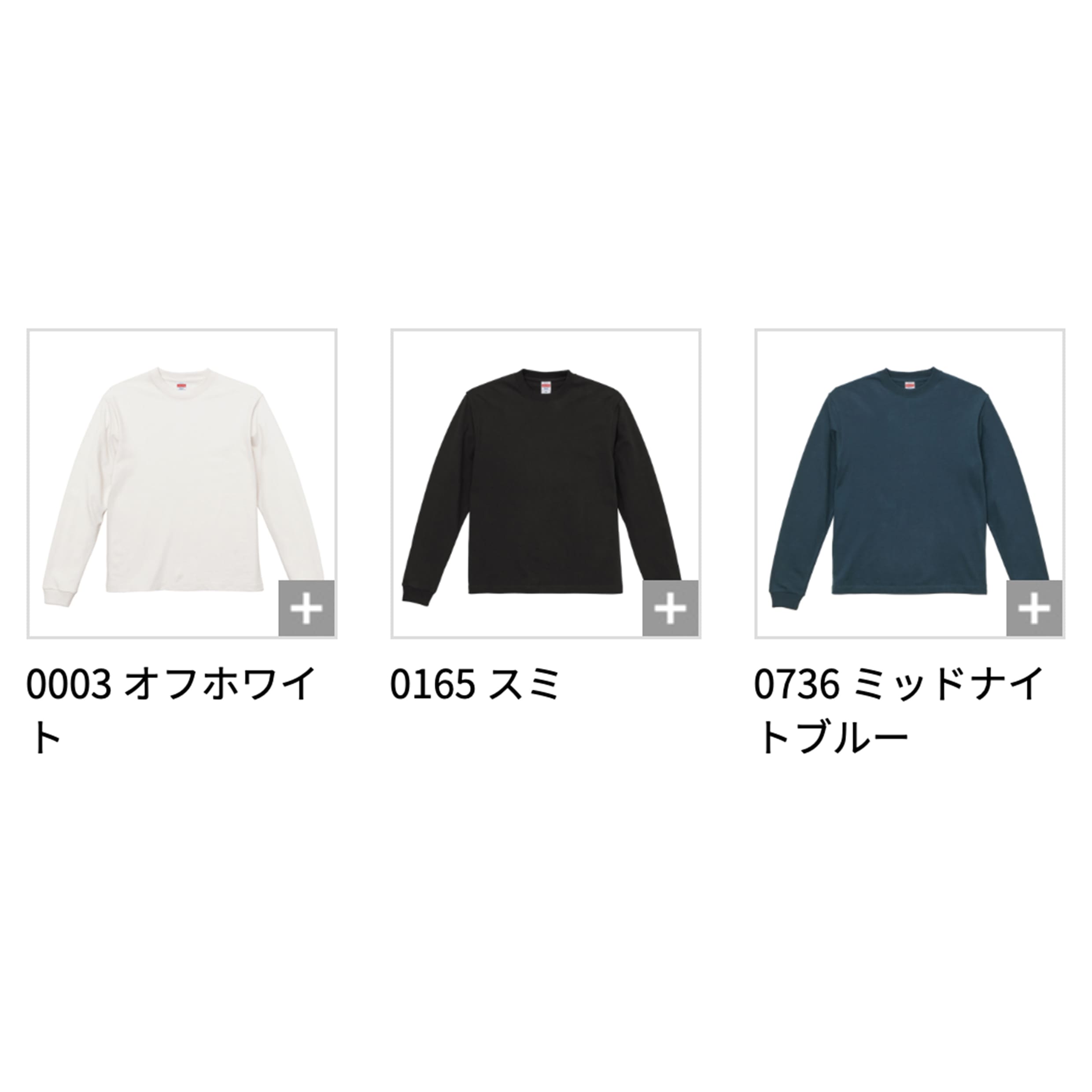 522501_カラー展開